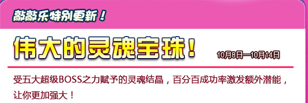 祝福宝珠怎么得美好的祝福宝珠-第1张图片