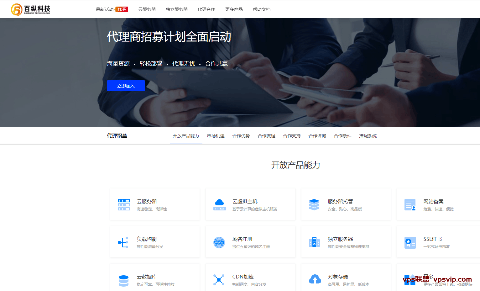 美国vps站群美国VPS，网络时代的强大助手