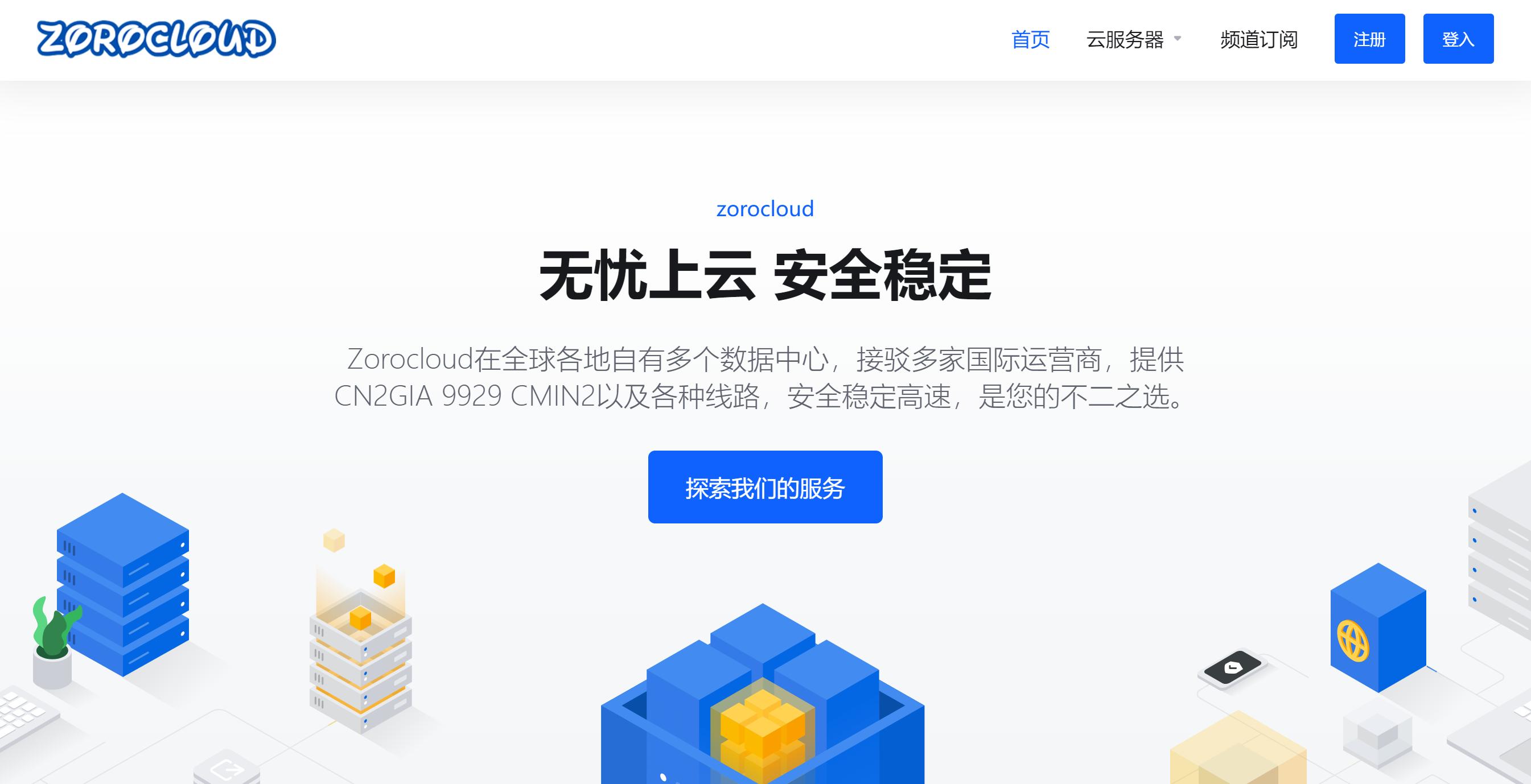 美国VPS，网络时代的强大助手-第3张图片