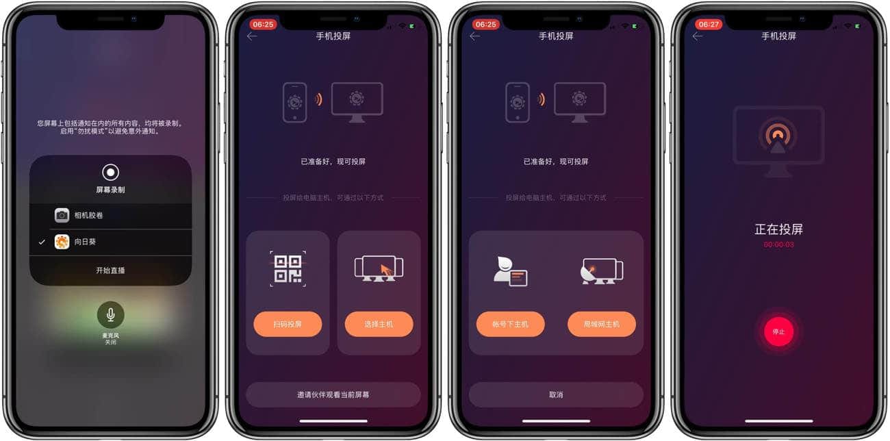 向日葵APP，便捷生活的新选择——在线下载网址与站长统计的探索-第3张图片