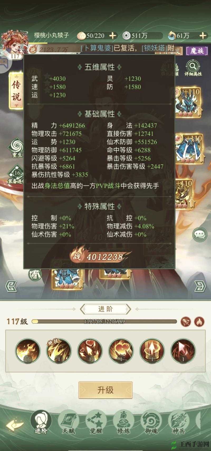 仙剑奇侠传3攻略秘籍仙剑奇侠传3攻略秘籍，探索奇幻世界的终极指南-第2张图片