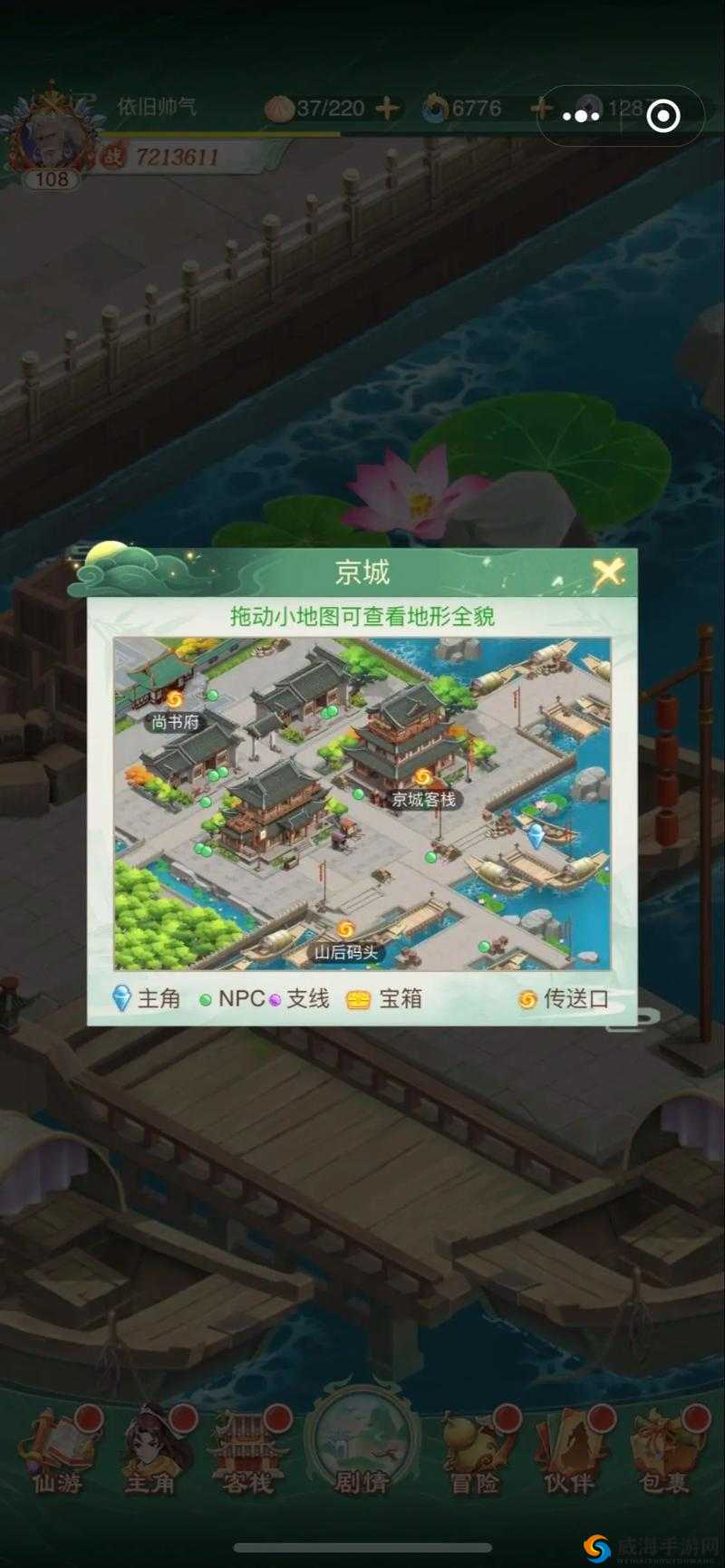 仙剑4攻略指南-第2张图片