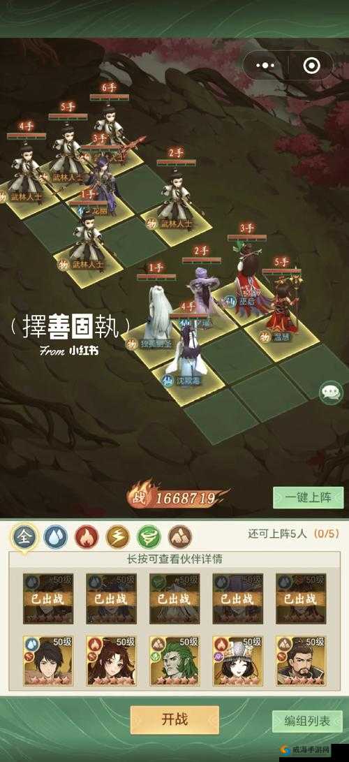 仙剑4攻略仙剑奇侠传四，全面攻略指南