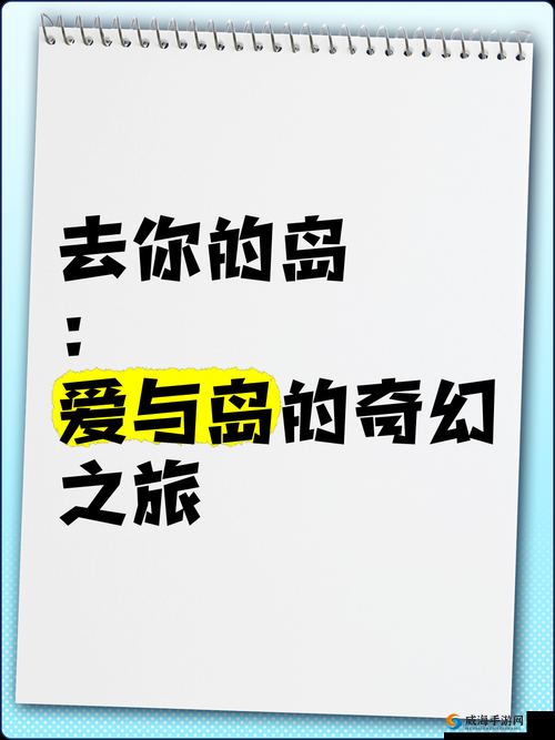 爱情岛论坛亚洲品牌自拍速汇成爱情岛论坛，亚洲自拍速汇的浪漫之旅-第3张图片