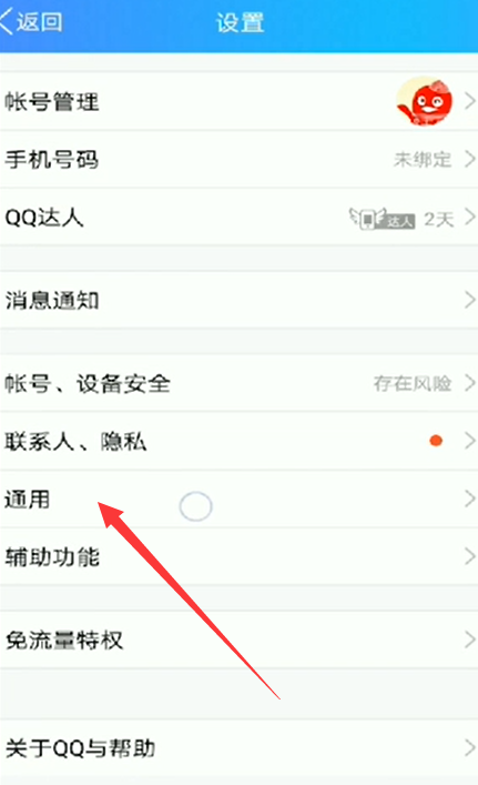 怎么查qq聊天记录如何轻松查找QQ聊天记录