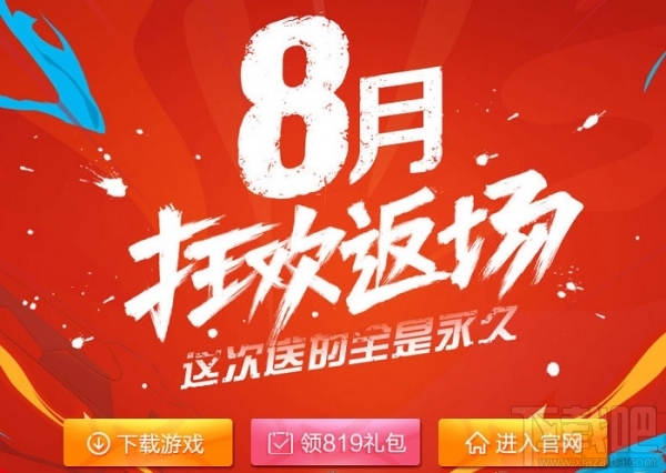 qq飞车官网活动QQ飞车官网活动盛况与精彩回顾-第2张图片