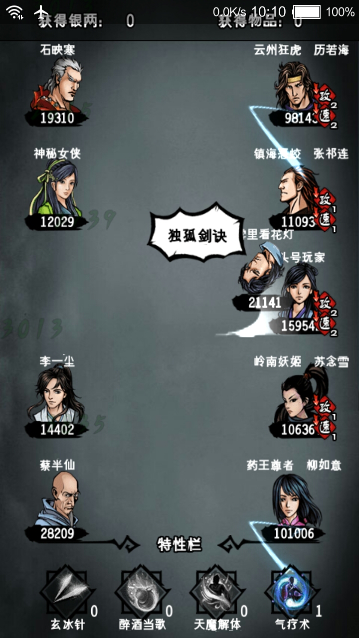 濡沫江湖支线攻略濡沫江湖芙蓉案攻略指南-第1张图片