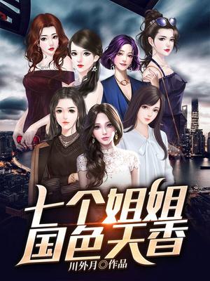 国色天香，在线视频免费观看与下载体验-第2张图片
