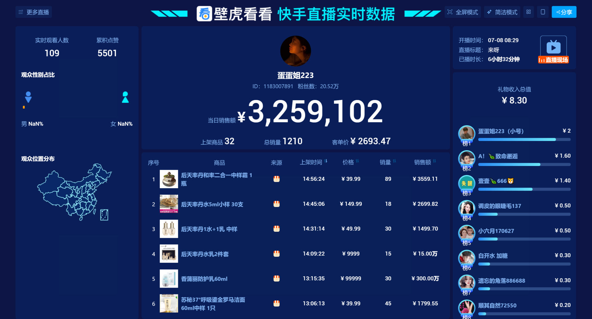 深夜的陪伴，推荐几款适合半夜看的免费直播软件