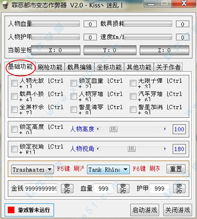 PSP版罪恶都市秘籍全攻略-第3张图片