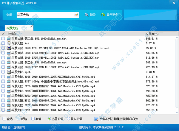 电驴软件电驴软件，现代网络时代的便捷之选-第3张图片