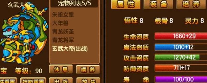 造梦西游3宠物极品装备造梦西游3，宠物装备获取全攻略