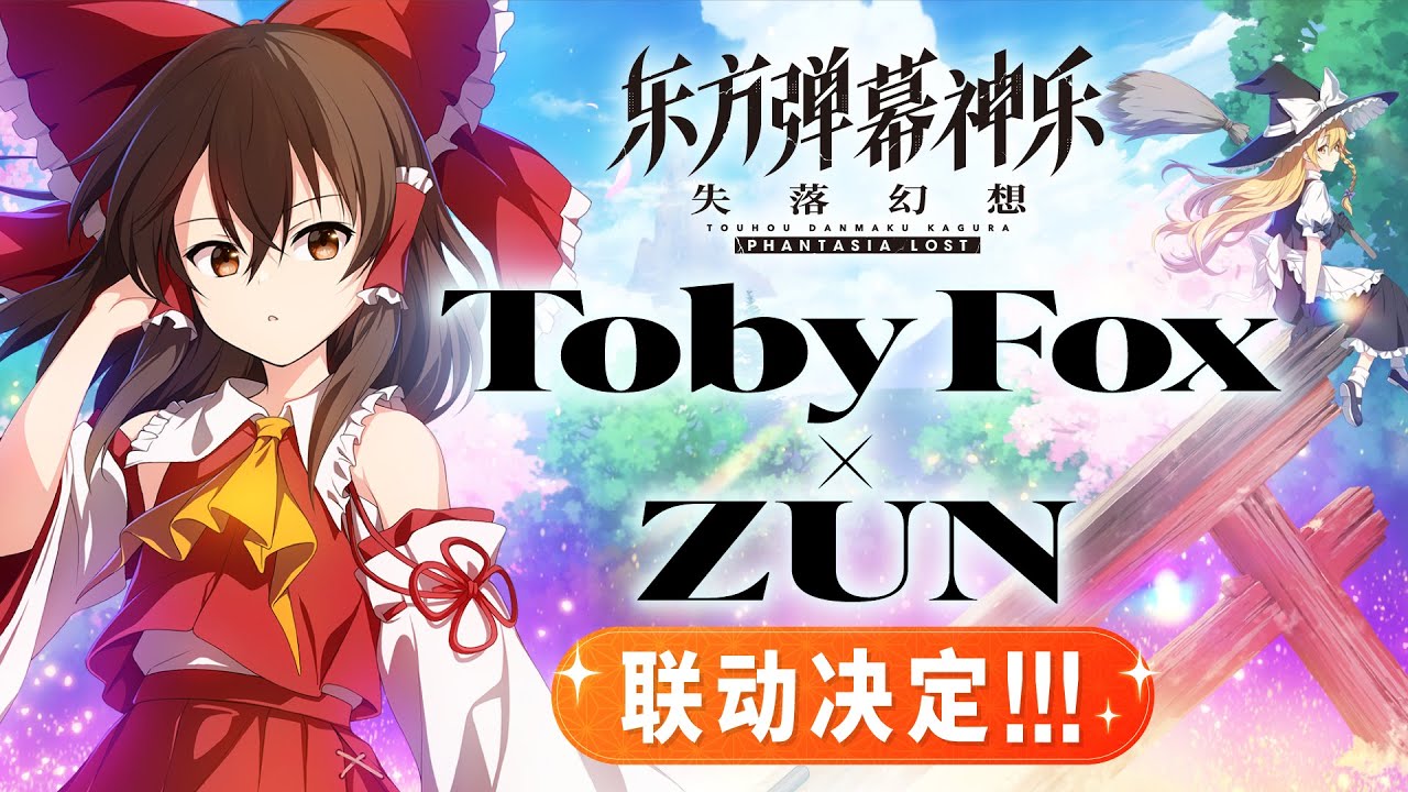 东方project游戏东方Project游戏，探索神秘东方的奇幻之旅-第1张图片