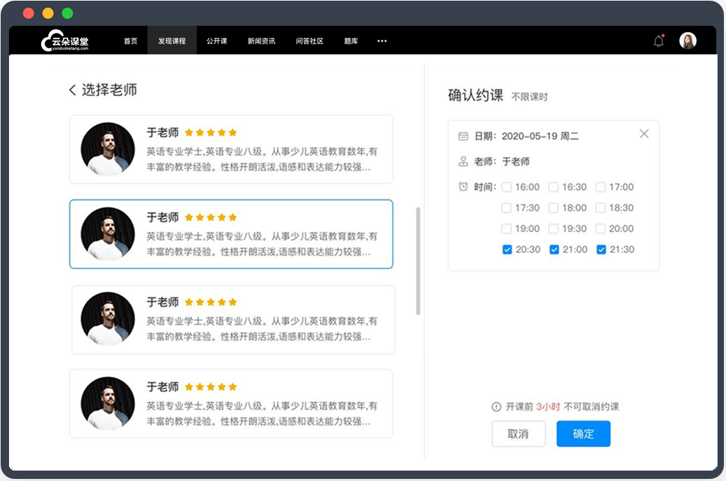 老师忽然渐渐放慢了进度软件在线老师在线教学时逐渐调整教学进度——软件助力下的教学新模式-第1张图片