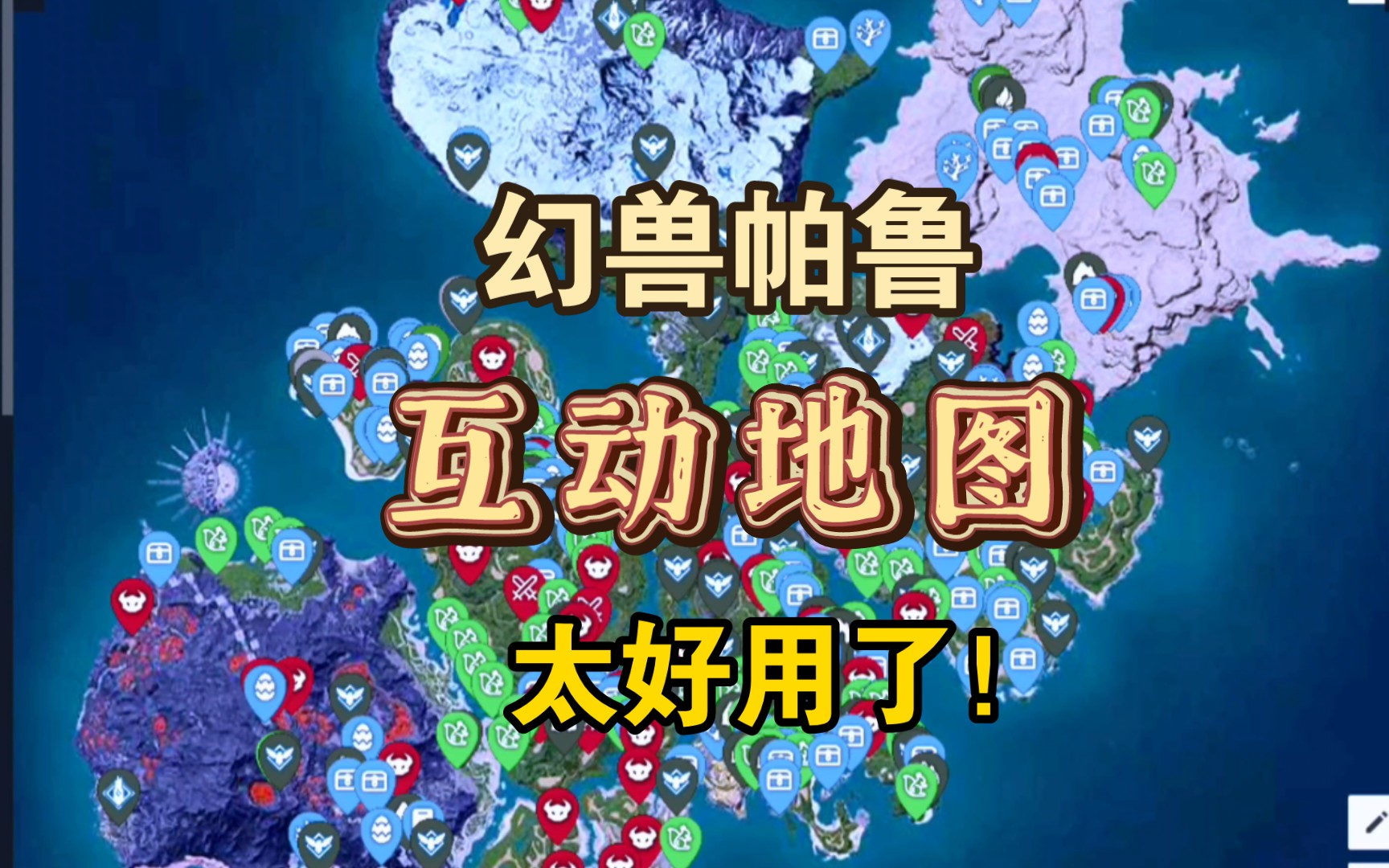 幻兽帕鲁石炭的获取方法-第2张图片