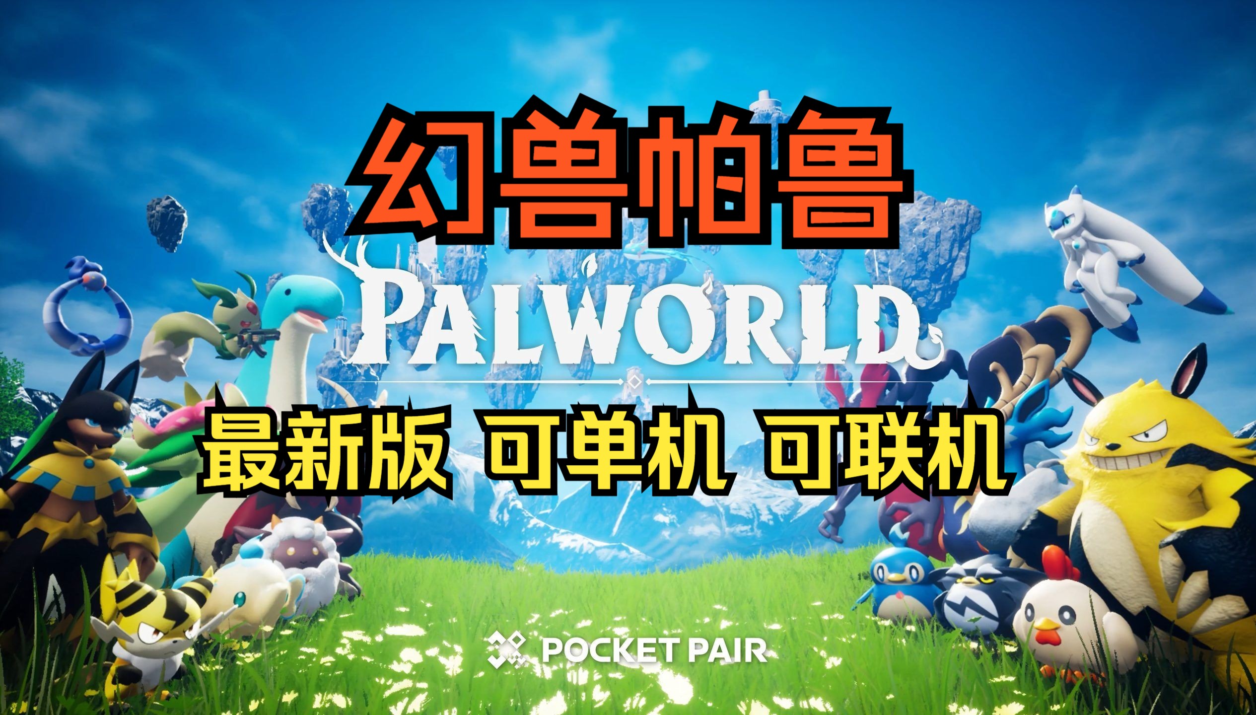 幻兽帕鲁石炭幻兽帕鲁石炭的神秘传说-第2张图片