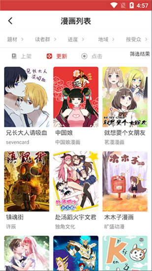 歪歪漫画免费首页网站入口，探索漫画世界的便捷途径-第1张图片