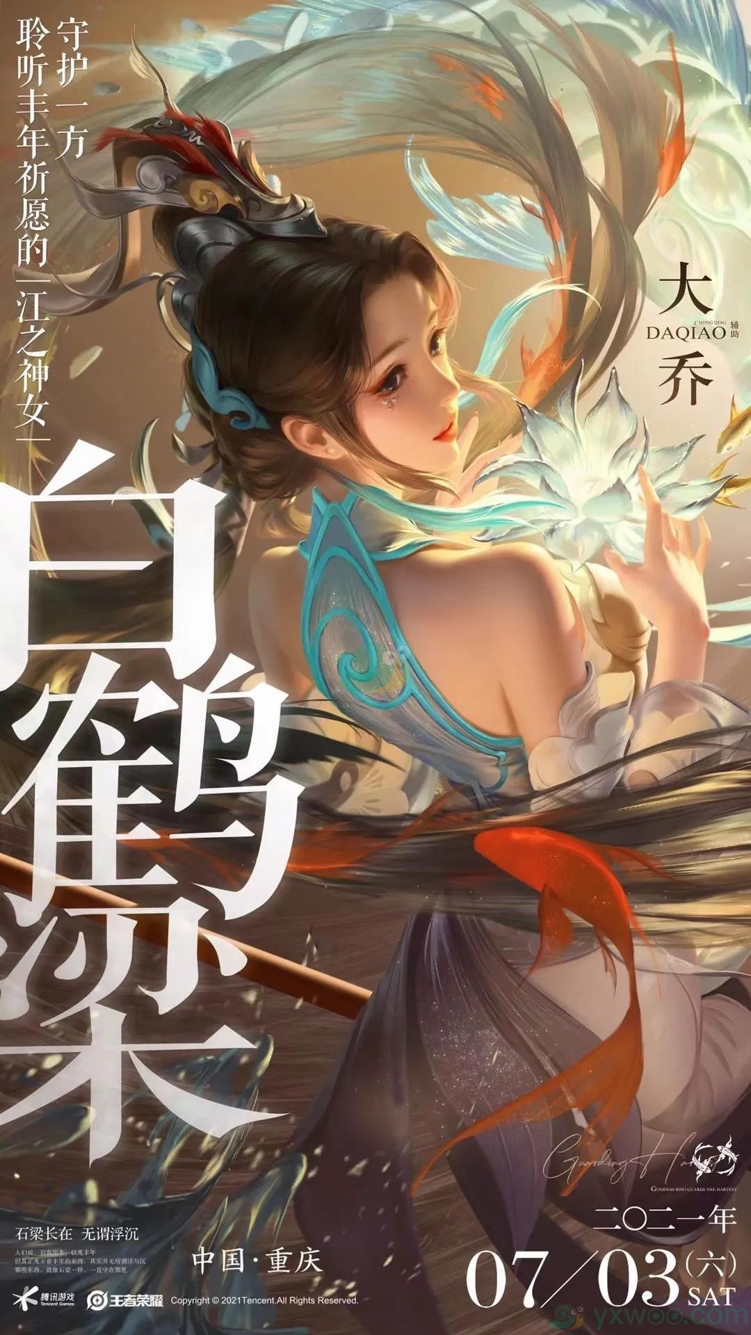 白鹤梁神女什么时候返场白鹤梁神女，千年传说与文化传承-第2张图片