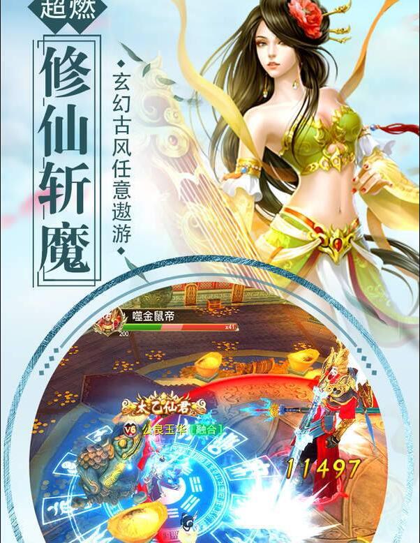 仙侠双修特效怎么获得仙侠双修之路，特效之上的修行-第1张图片