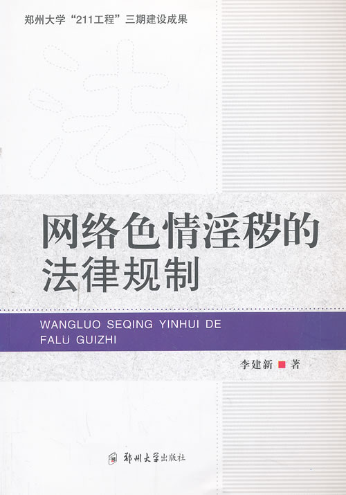 关于网络色情内容的探讨-第1张图片