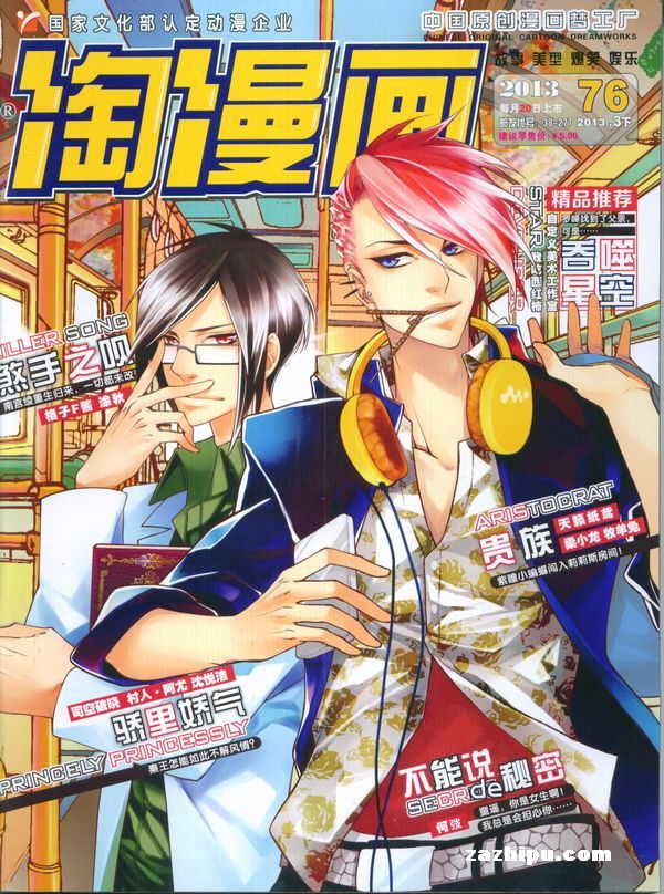 歪歪漫画免费入口页面弹窗官方，探索漫画世界的便捷途径