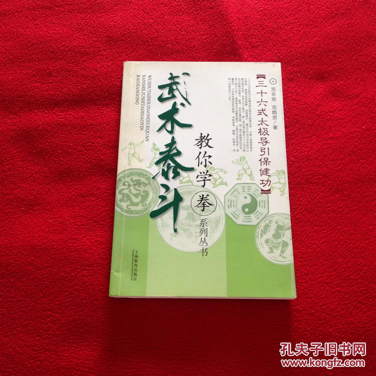 东莞三十六式价位多少东莞三十六式图解，传统武术的魅力与深度解析-第3张图片