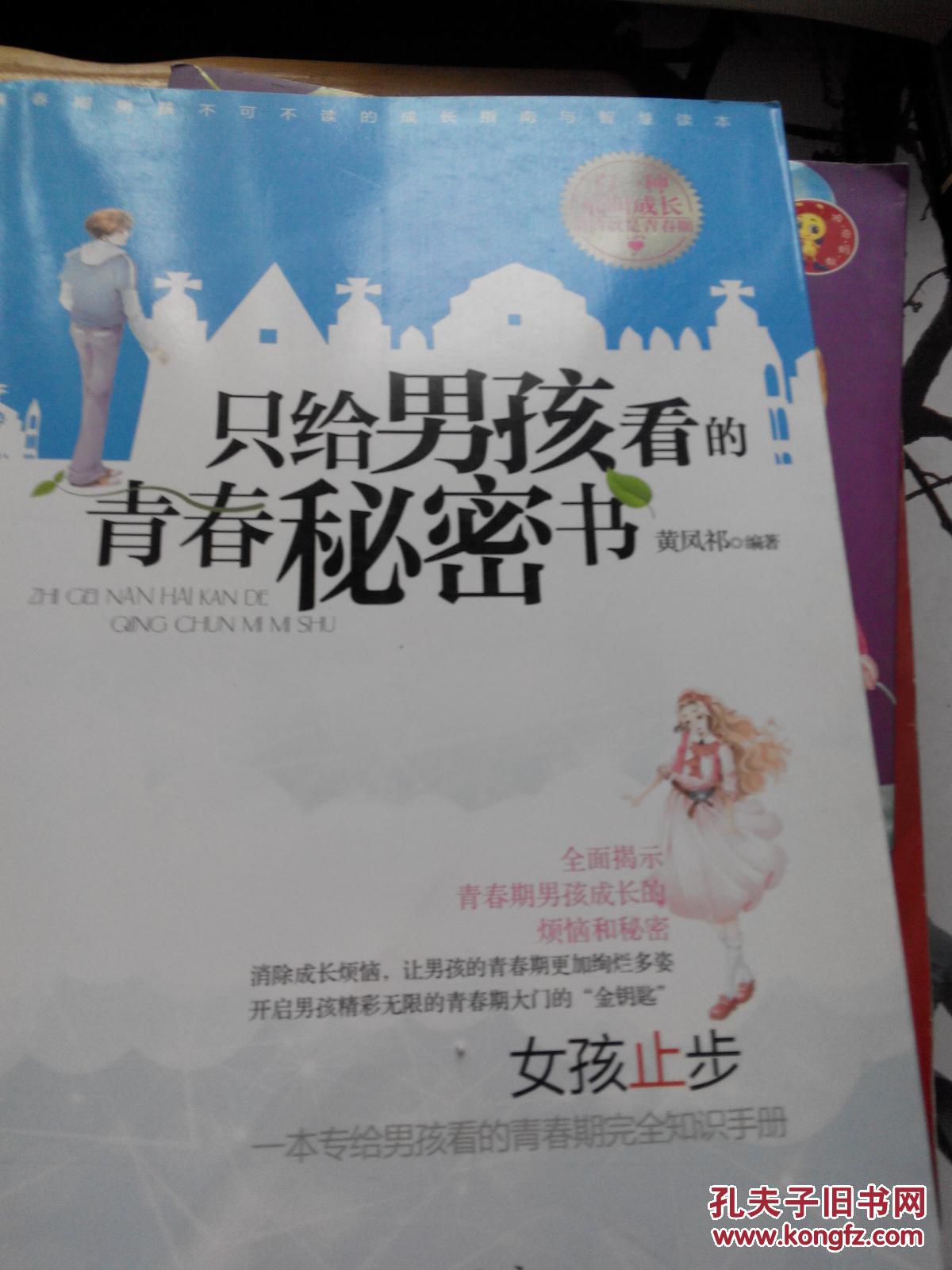 探索青春的秘密——好紧的小嫩嫩-第2张图片