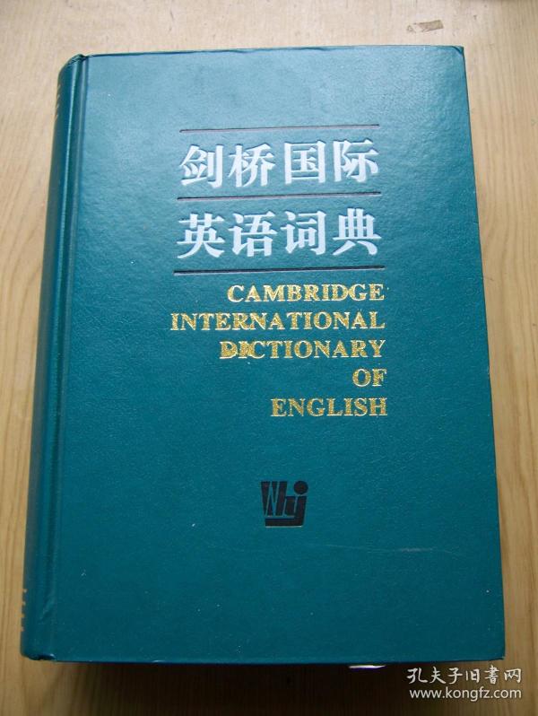 剑桥英语词典在线查询英语词典在线查询——便捷高效的英语学习工具-第1张图片