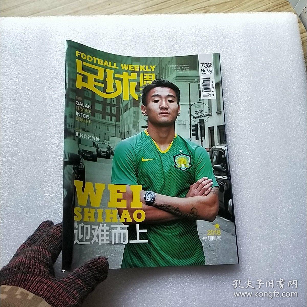 足球周刊多久出一期足球周刊，激情、竞技与梦想的舞台