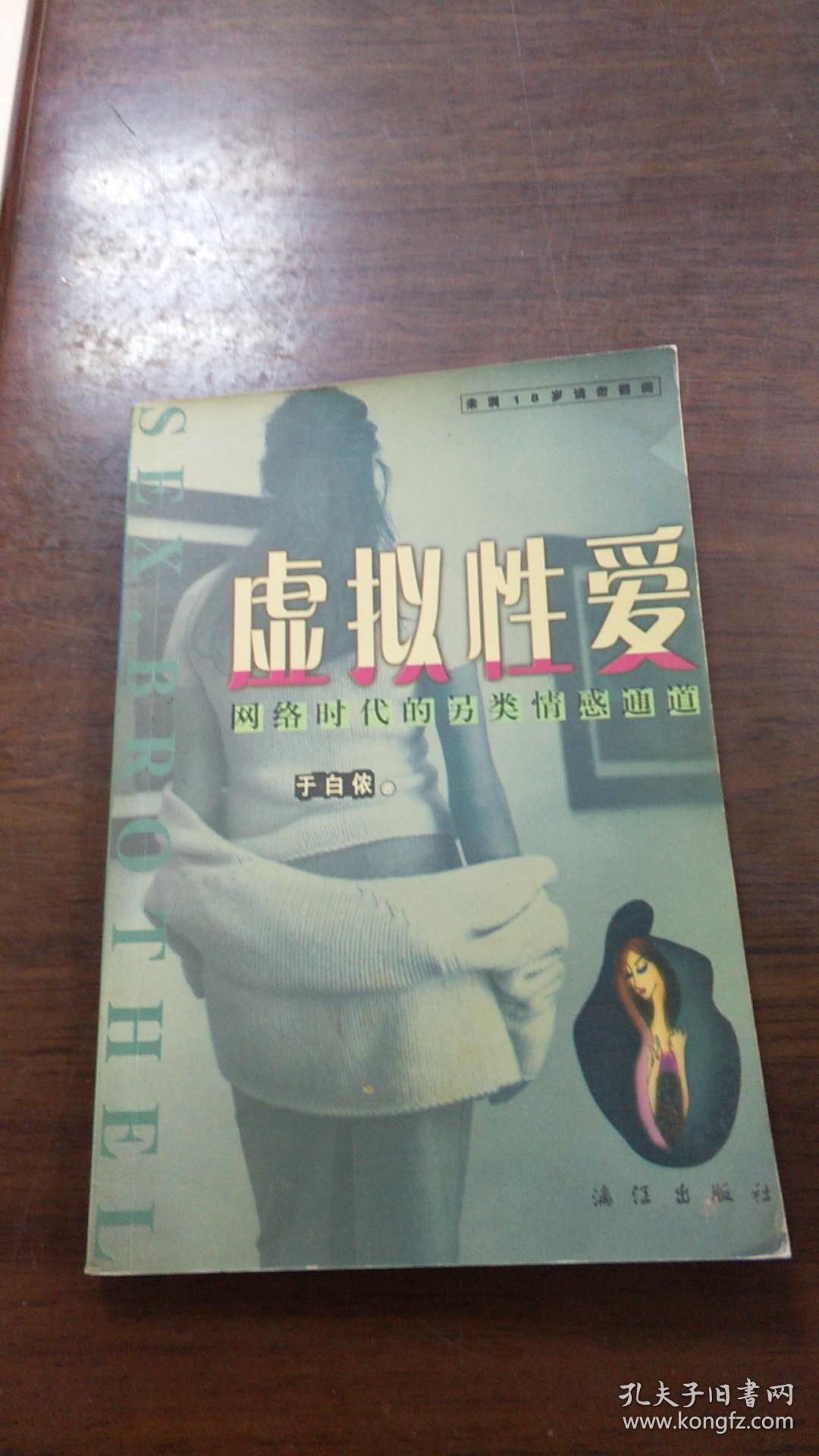 成人内容与网络伦理——探讨网络资源使用的道德边界