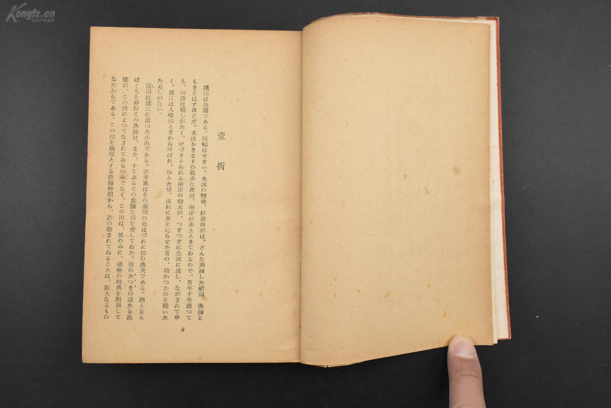 风流欢野乡之歌