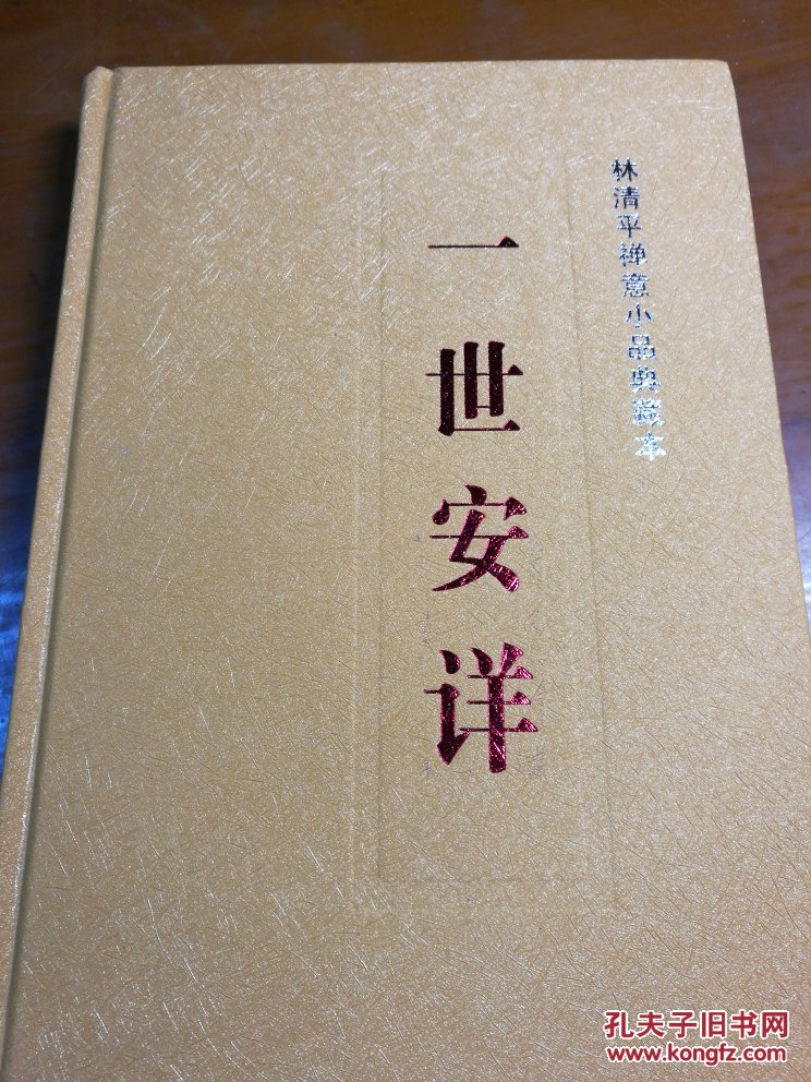 林清平事件林清平事件，一场舆论风波的深度解析