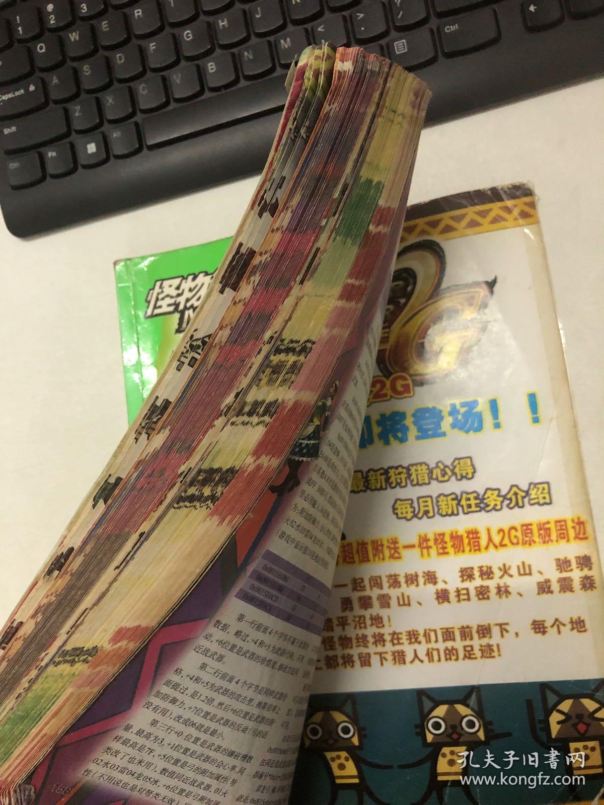 怪物猎人2g怪物猎人2G，重温经典，探索未知-第2张图片