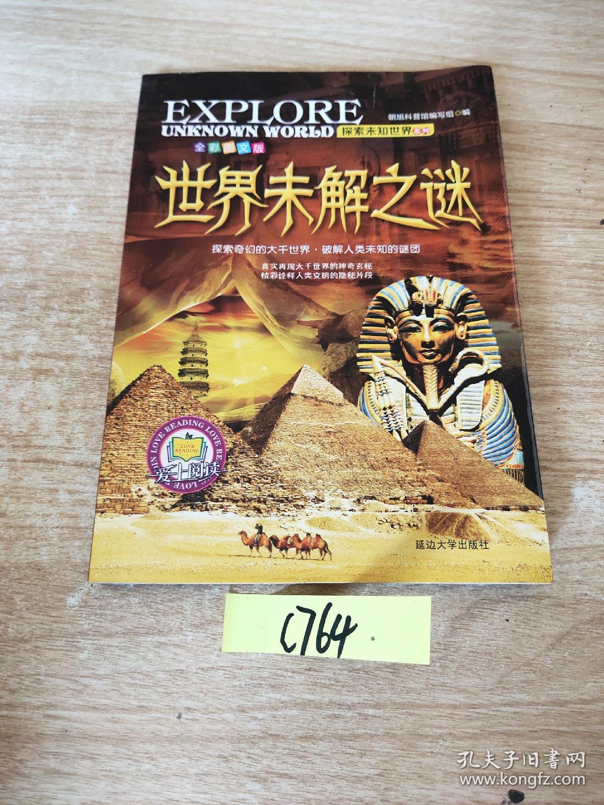 未知的精彩是什么意思未知的精彩，探索生活的神秘与魅力-第2张图片