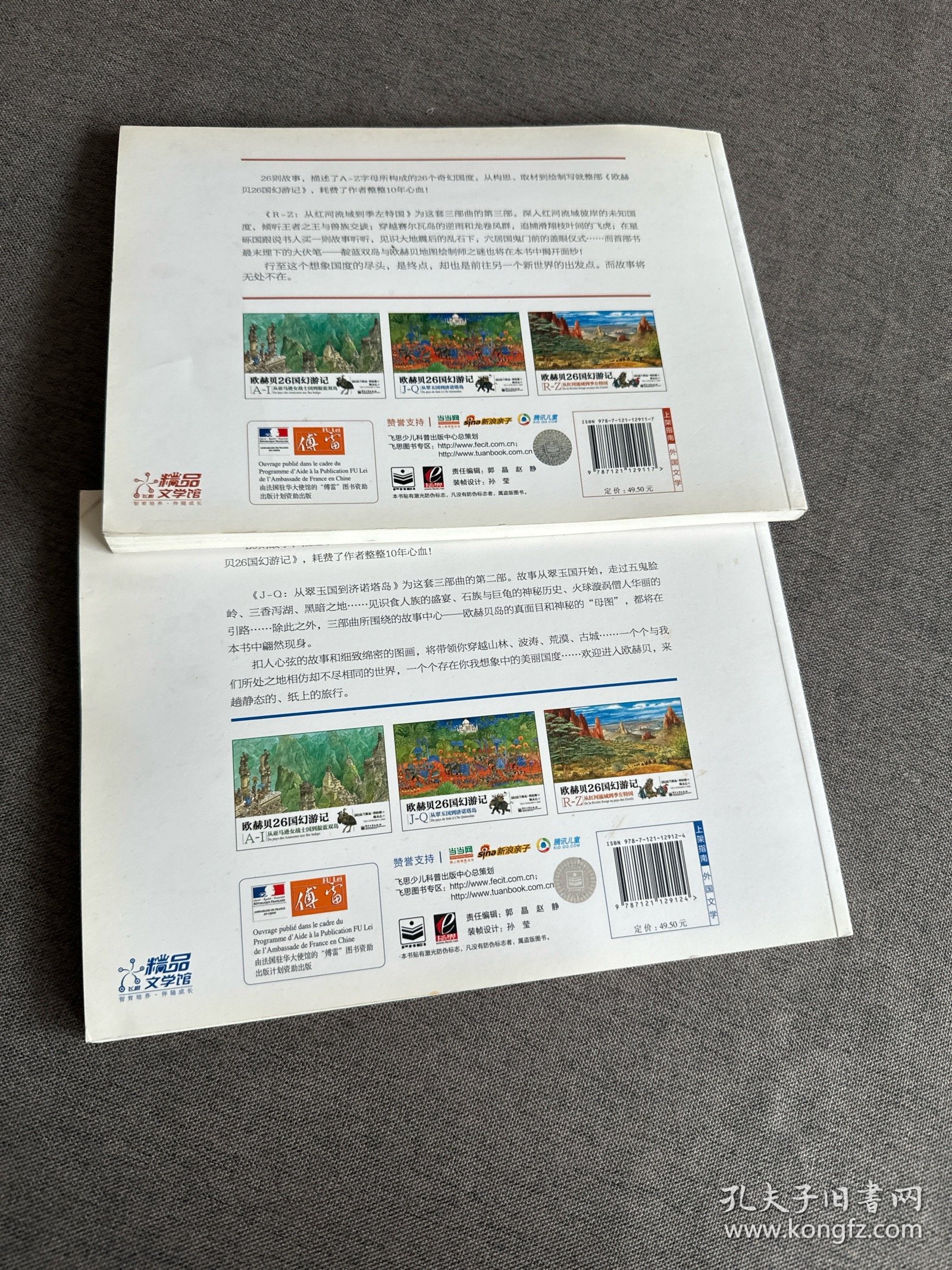 欧洲VODAFONEWIFI巨大仙踪林网站欧洲旅行必备，VODAFONE WIFI与仙踪林网站的探索之旅-第2张图片