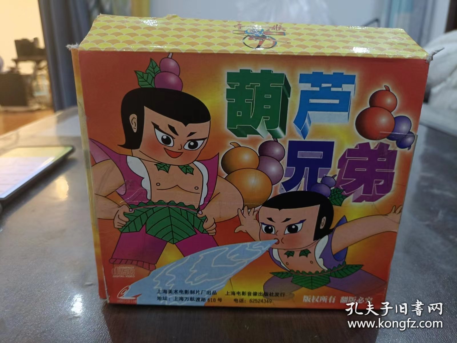葫芦娃，经典动画的在线免费观看体验-第1张图片