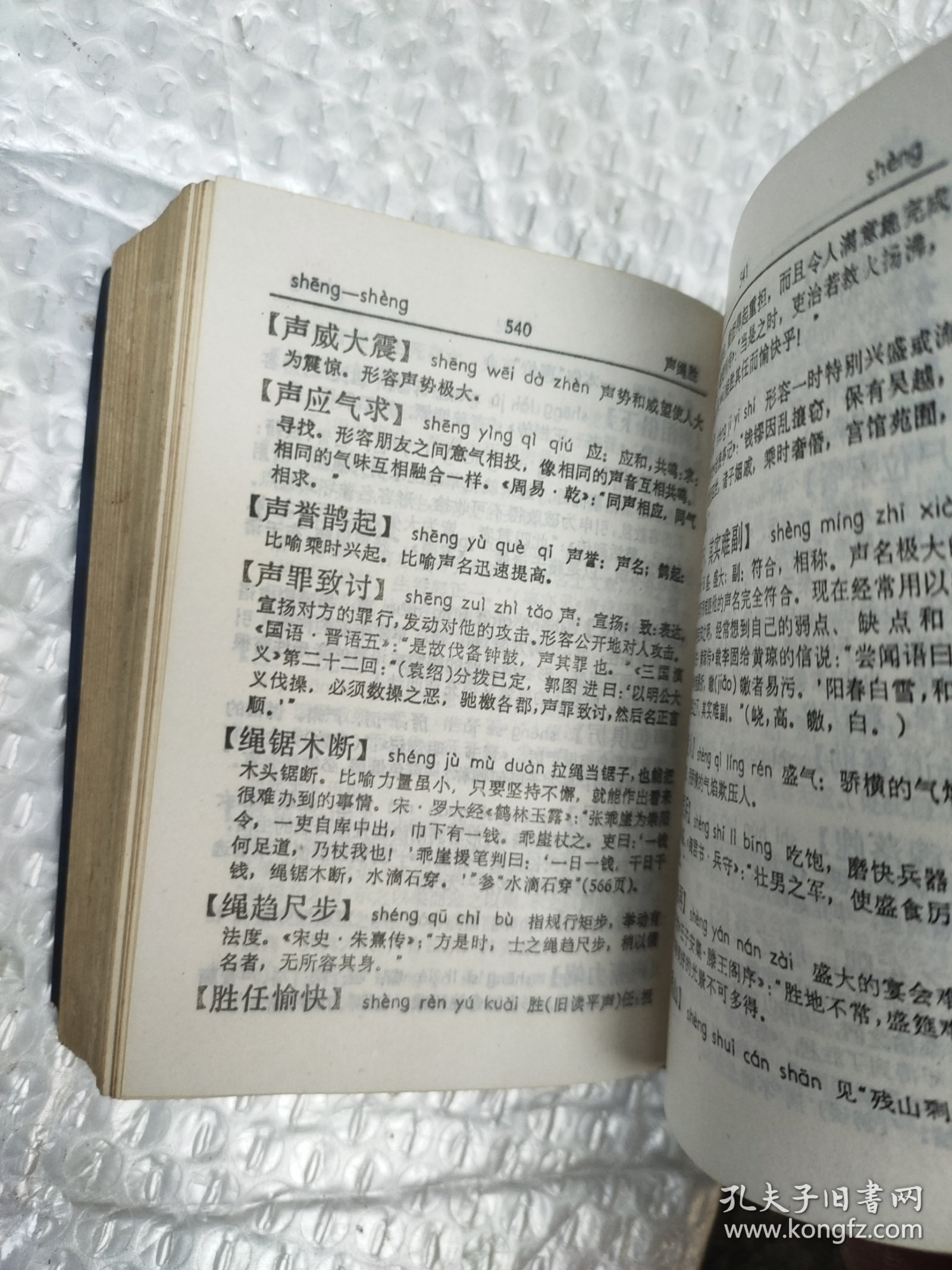 汉语词典在线查询免费汉语词典在线查询，便捷、高效与多元的中文学习工具-第2张图片