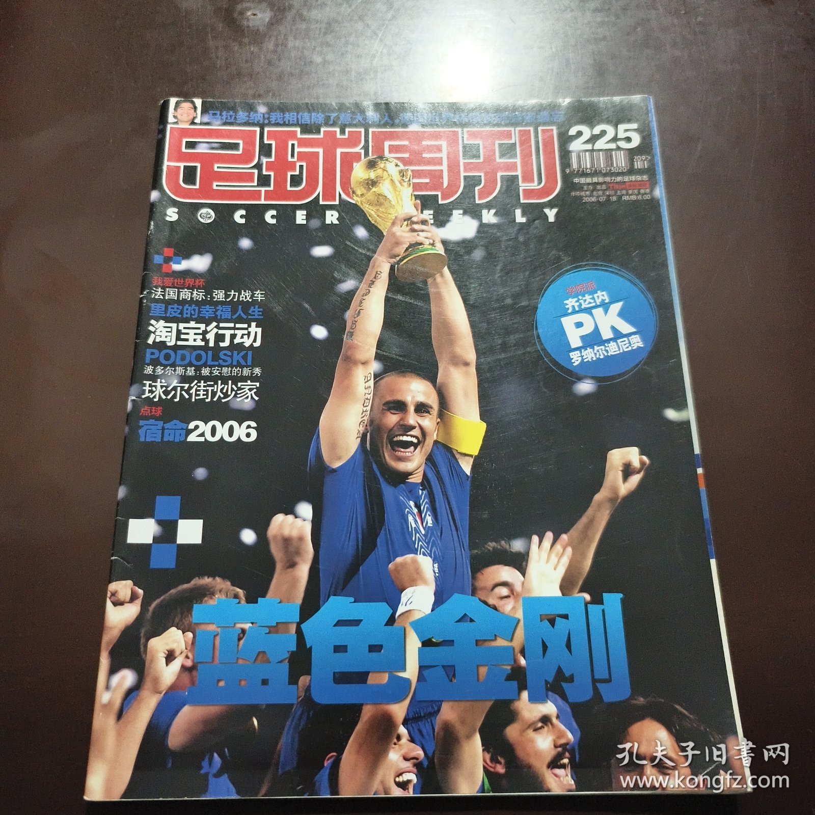足球周刊官方网站足球周刊，激情、竞技与梦想的交汇