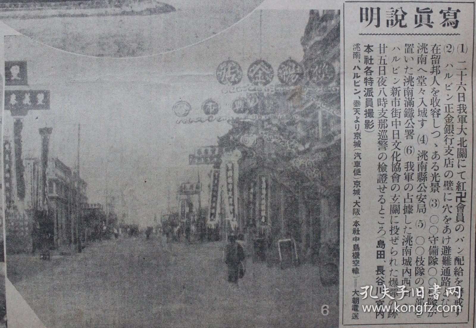 日本朝日新闻，新闻界的璀璨明珠-第2张图片
