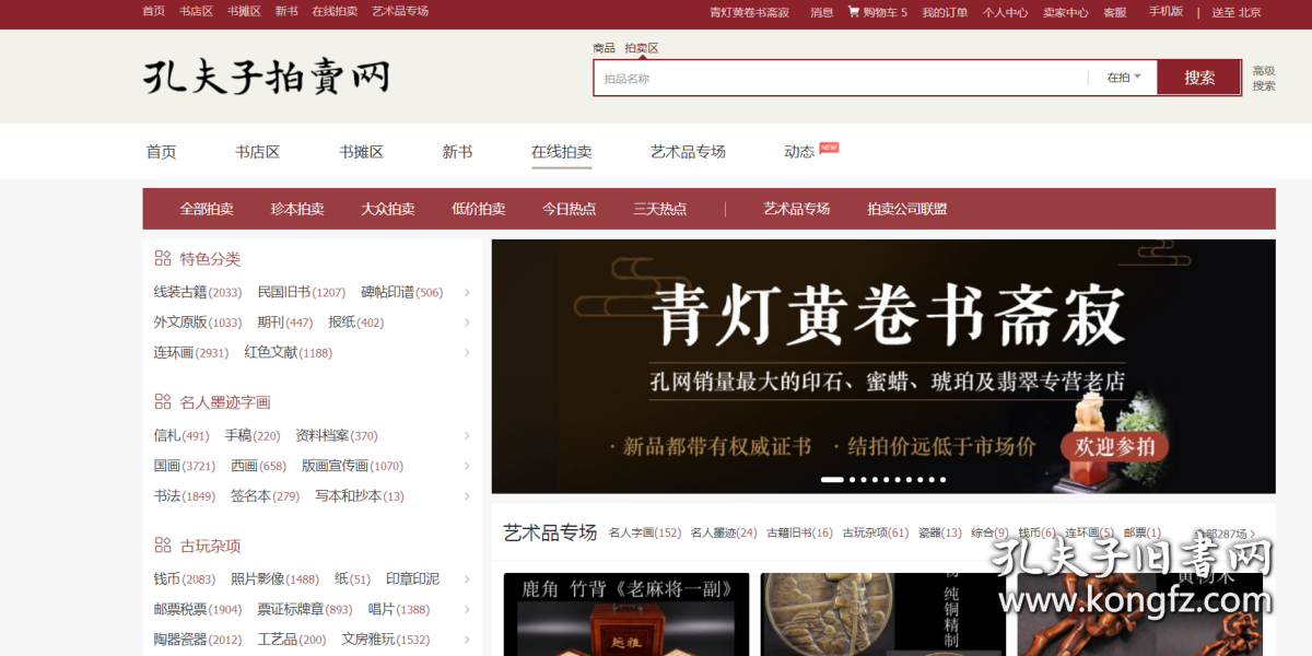 夫子的试炼，智慧之路的探索-第2张图片