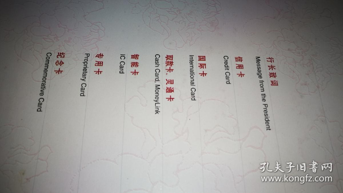 信用卡的秘密，从123开始了解-第3张图片
