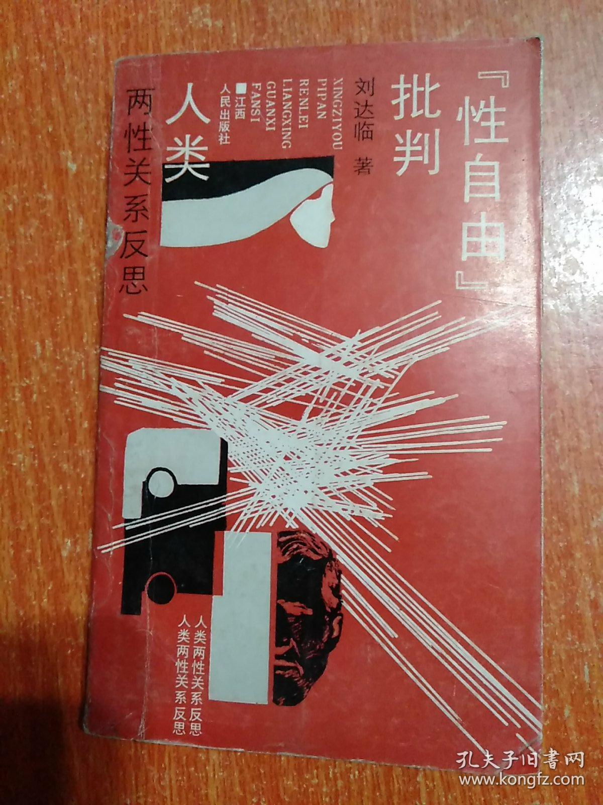 你们在车里吸过奶吗关于网络色情内容的反思与批判