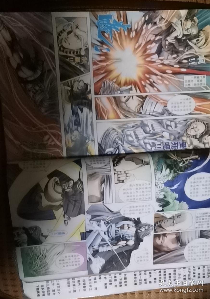 178漫画探索漫画的魅力世界——178漫画的深度解读-第2张图片