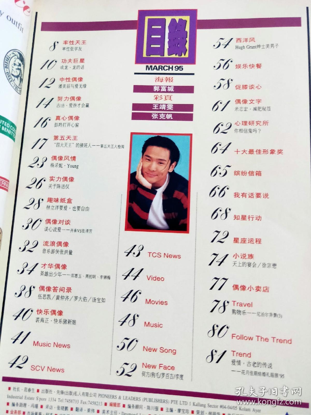 成年97，人生的新篇章与挑战