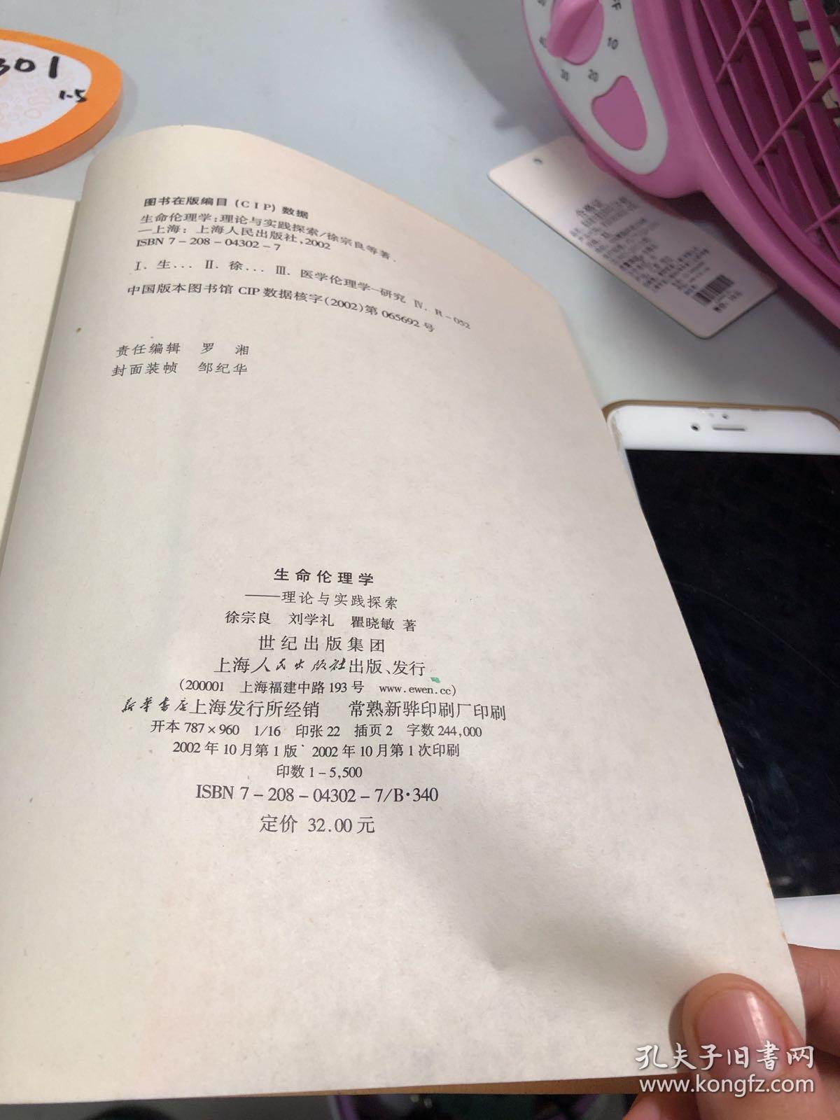 乱人伦小说500篇目录全集乱人伦小说500篇目录，伦理探讨与文化反思-第3张图片