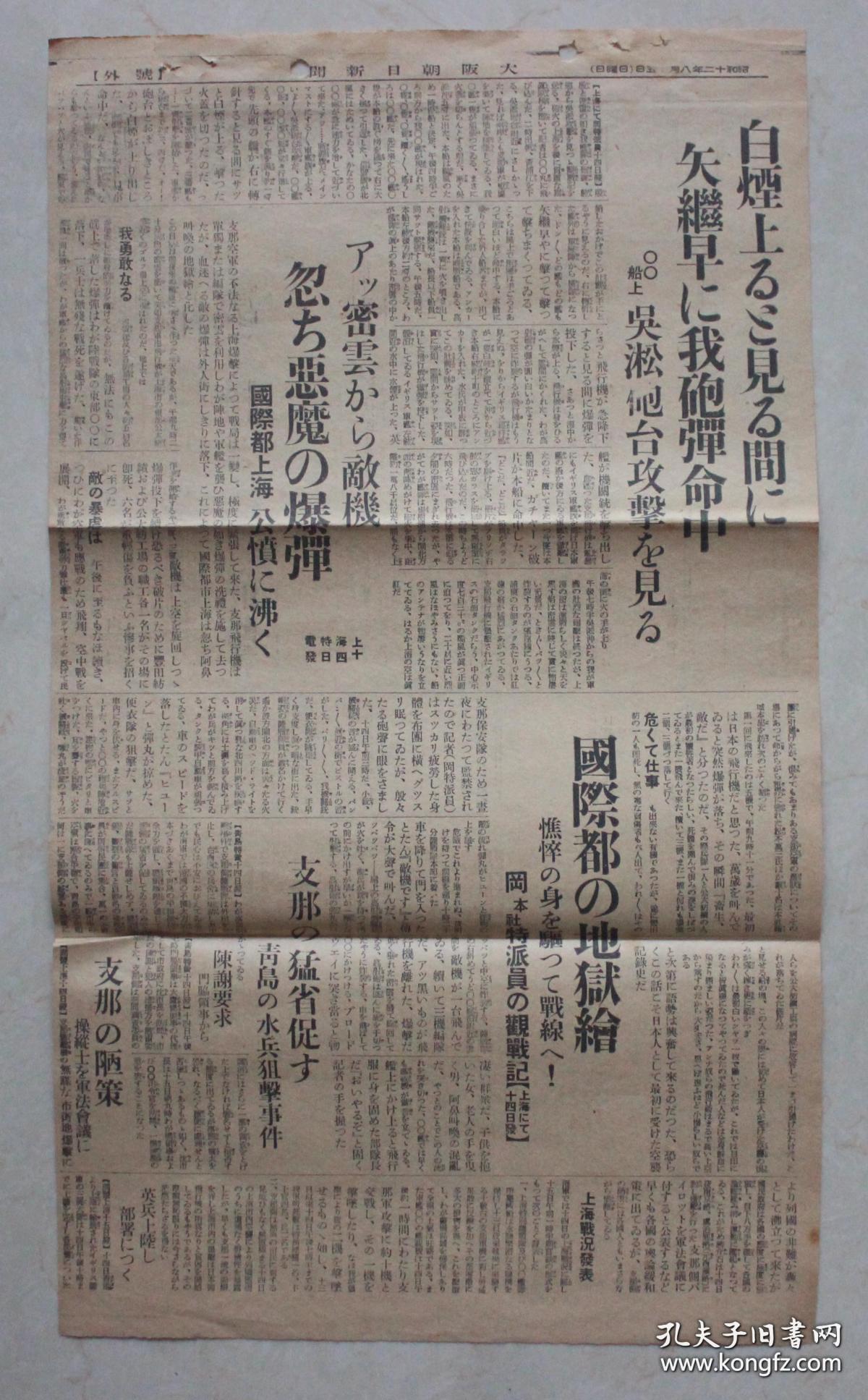 日本朝日新闻，透视日本社会与文化的窗口