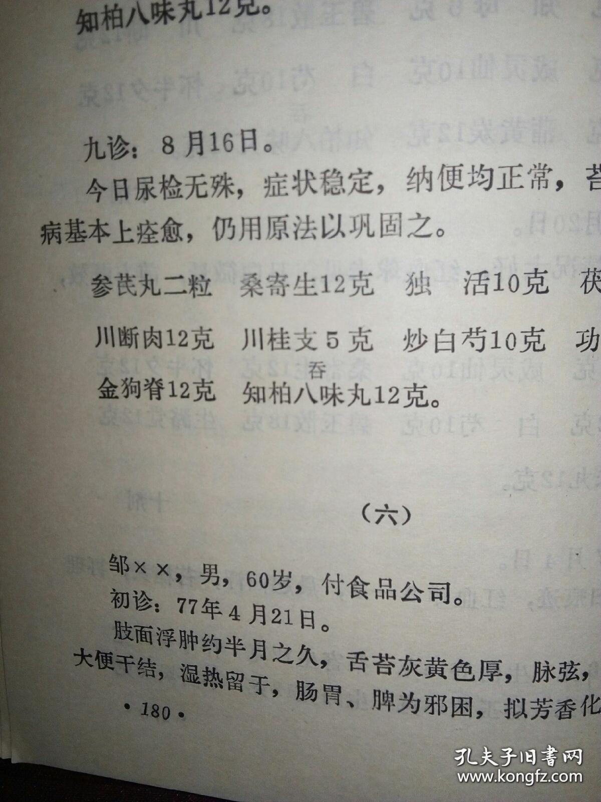 老中医治疗之法，如何处理小雨奶头被吸得着的情况