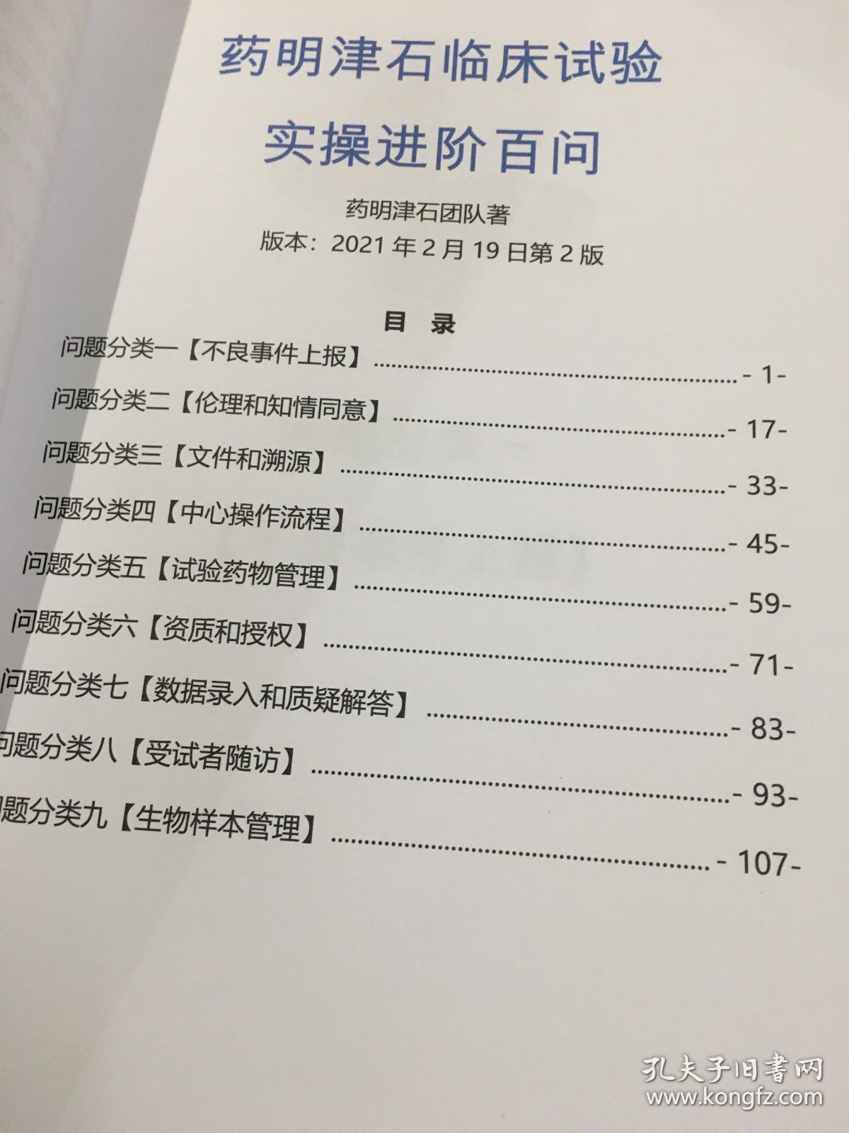 不良内容与教育伦理的界限-第2张图片
