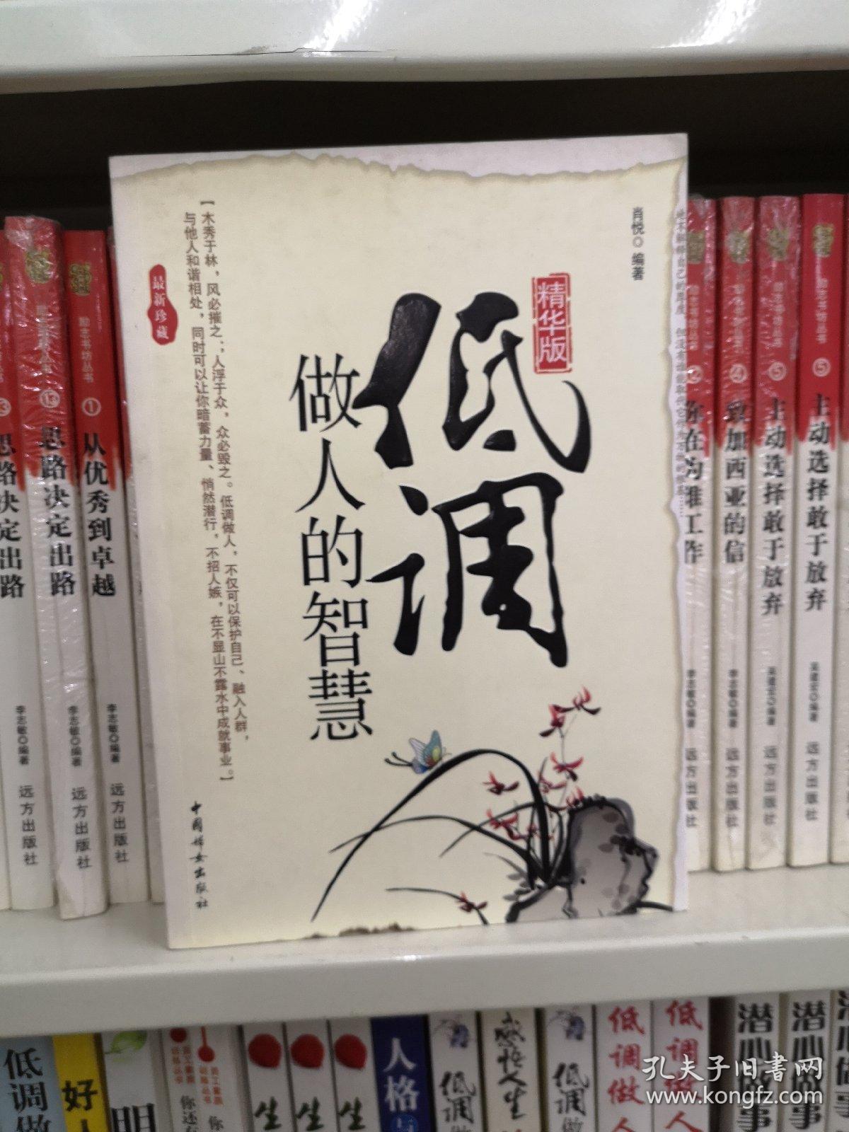 夫子的试炼夫子的试炼，智慧与毅力的考验