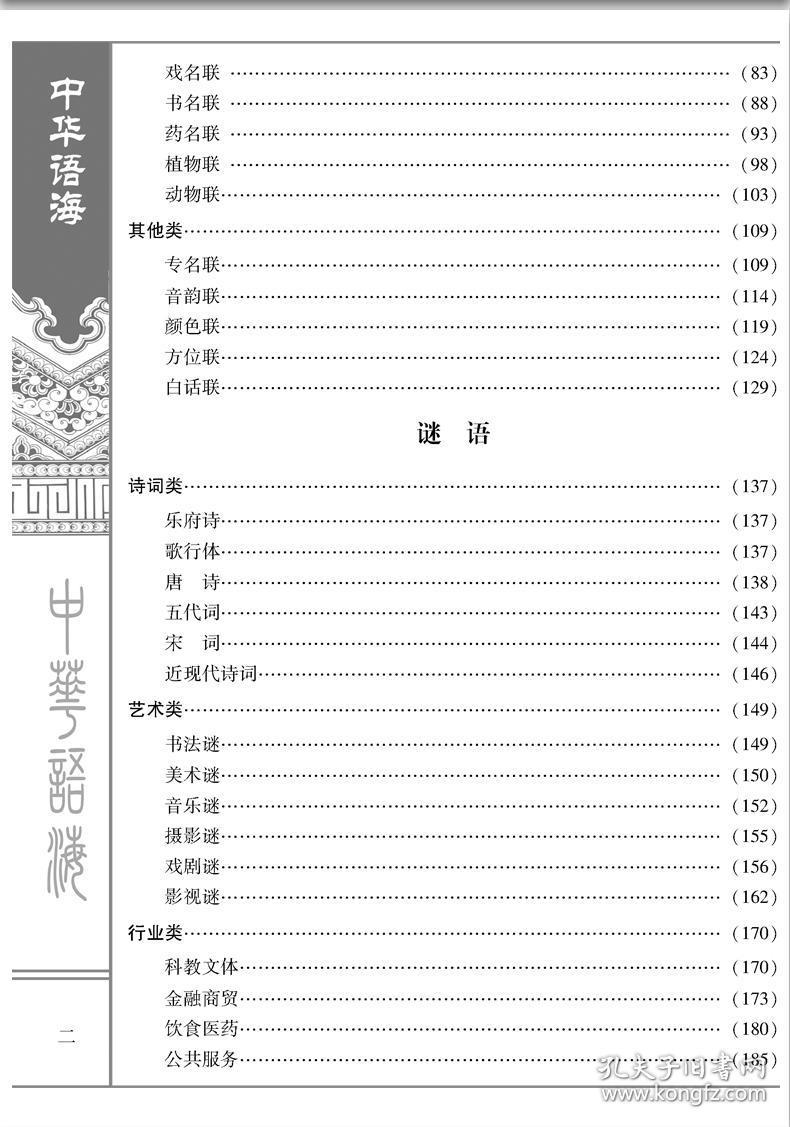 百度字典，探索语言之海的无尽宝藏-第2张图片